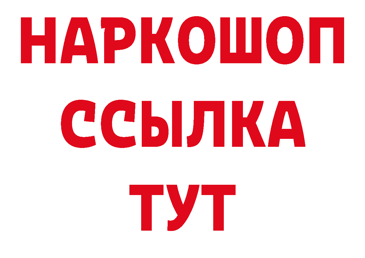 ГЕРОИН афганец вход дарк нет hydra Мамадыш