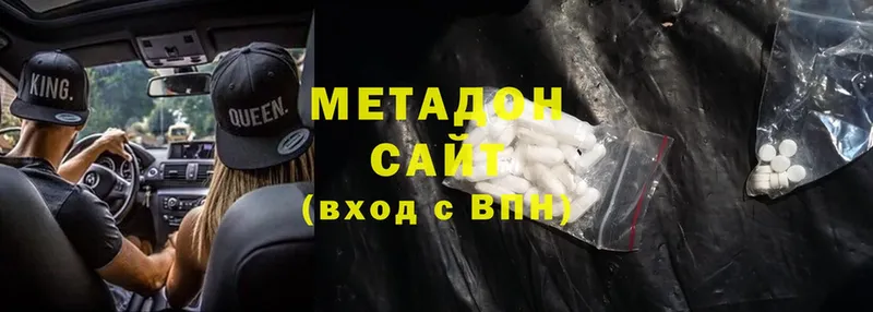 МЕТАДОН methadone  где можно купить наркотик  Мамадыш 